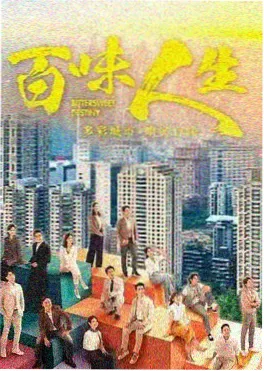 长安第七夜 国产古装探案剧海报